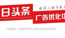 今日头条地产爆料电话号,一通电话，地产内幕尽收眼底！”