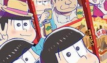 在线观看阿松,轻松搞笑的日常，带你领略兄弟间的欢乐时光